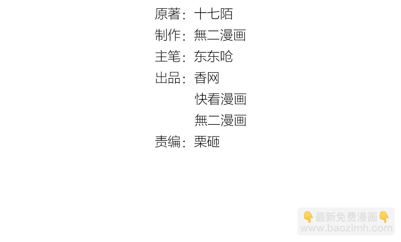 第81话 墨少的情话时间！(1/2)-第82话