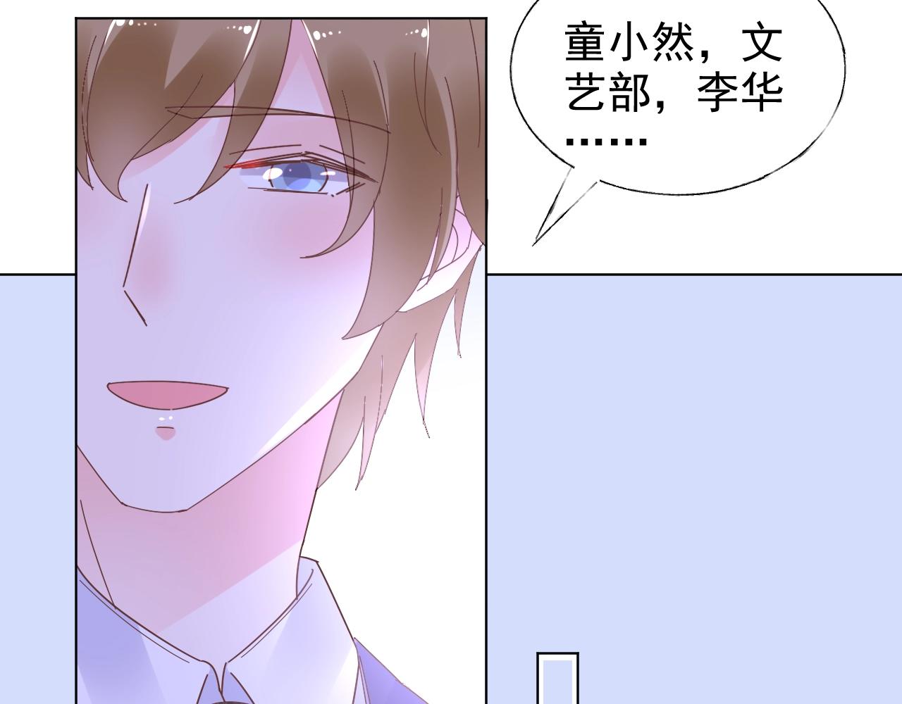 第81话 墨少的情话时间！(1/2)-第82话