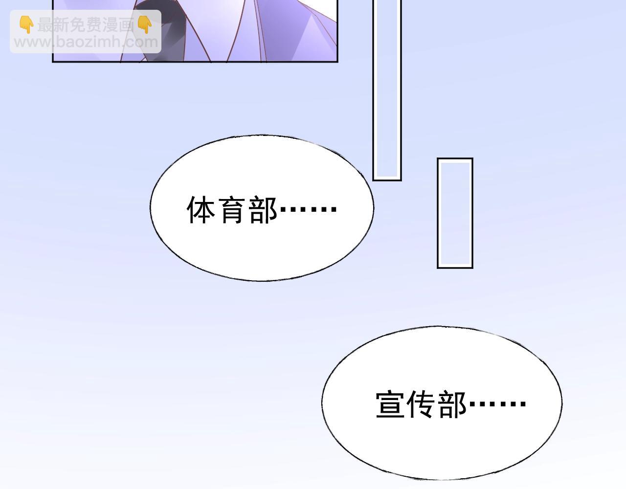 第81话 墨少的情话时间！(1/2)-第82话