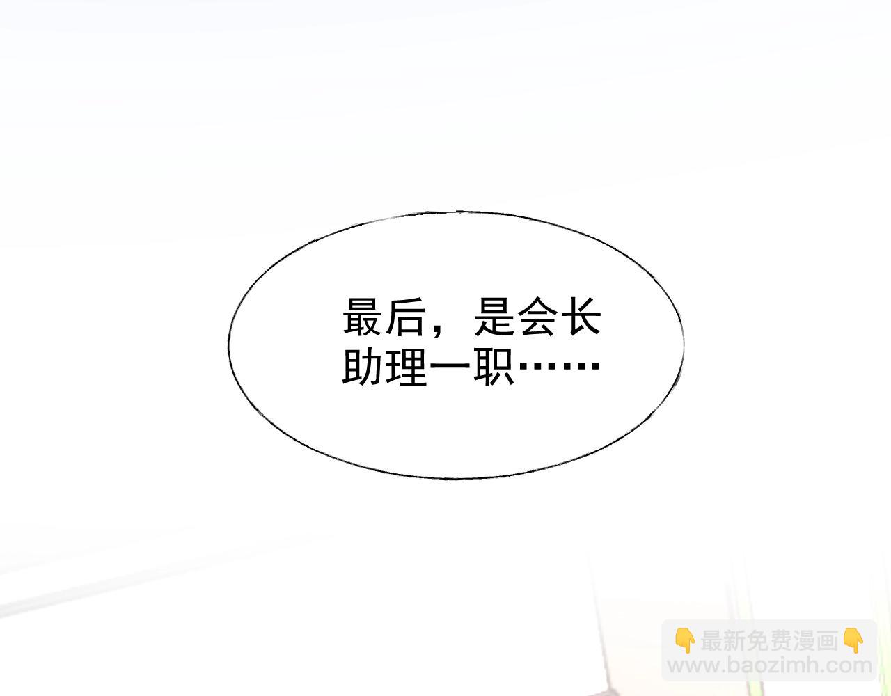 第81话 墨少的情话时间！(1/2)-第82话