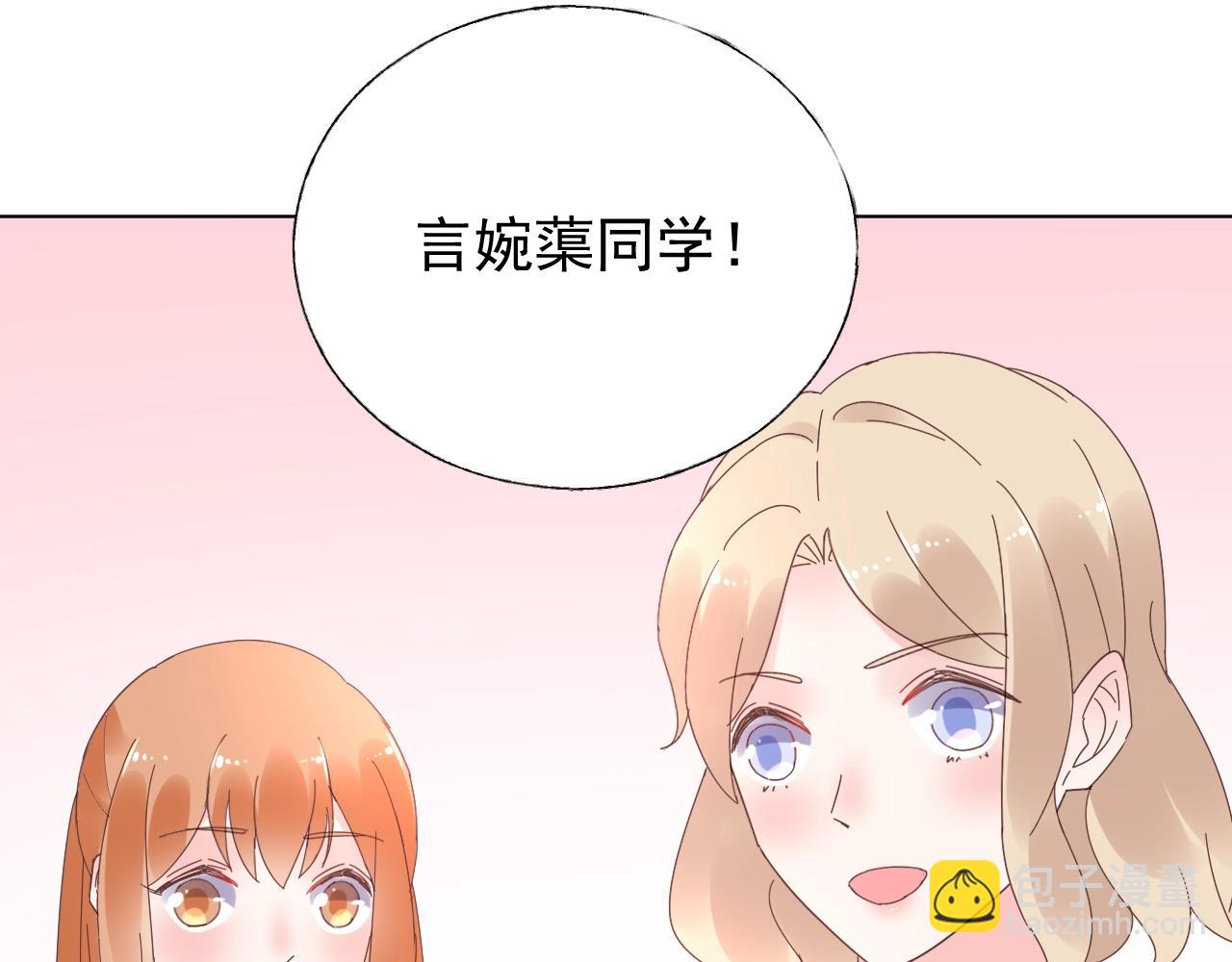 第81话 墨少的情话时间！(1/2)-第82话