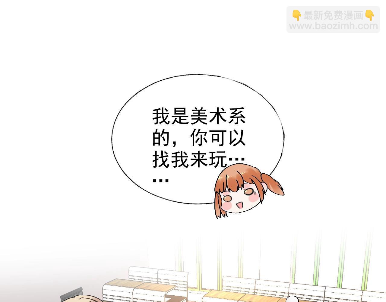 第81话 墨少的情话时间！(1/2)-第82话