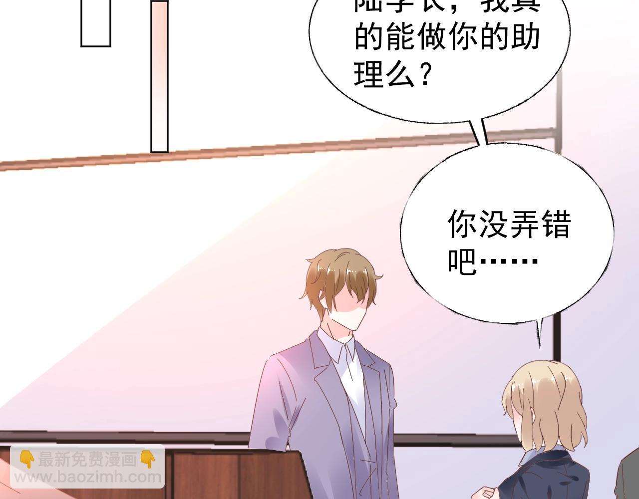 第81话 墨少的情话时间！(1/2)-第82话