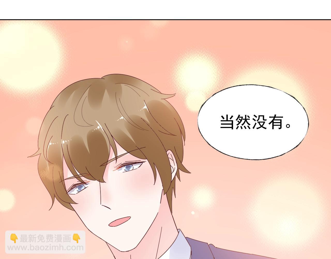 第81话 墨少的情话时间！(1/2)-第82话