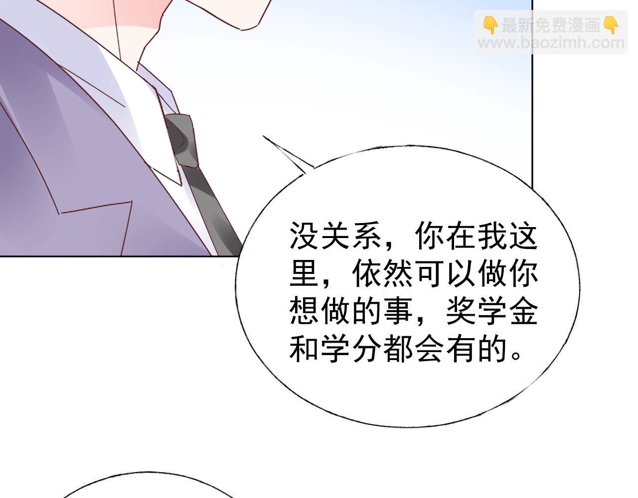 第81话 墨少的情话时间！(1/2)-第82话