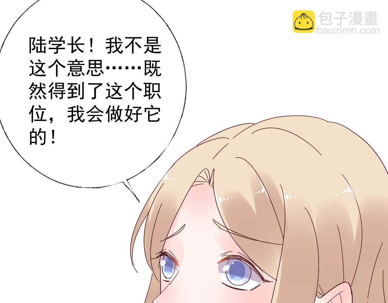 第81话 墨少的情话时间！(1/2)-第82话