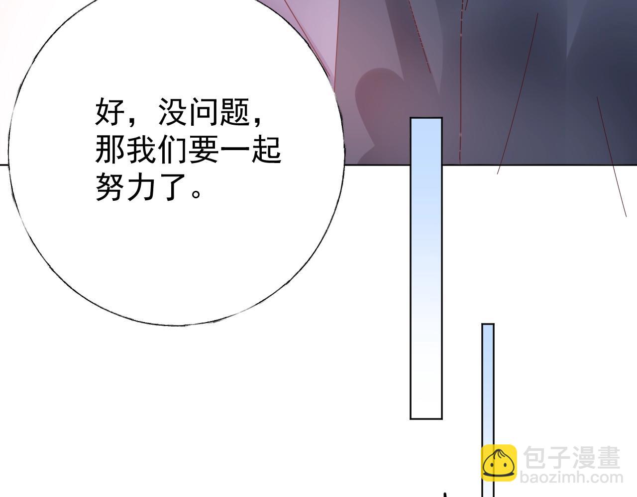 第81话 墨少的情话时间！(1/2)-第82话