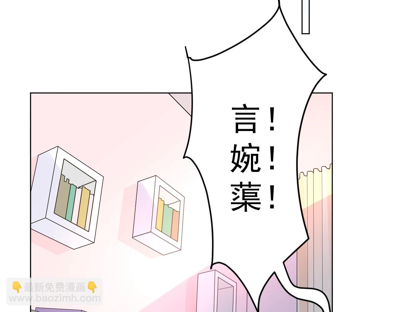 第81话 墨少的情话时间！(1/2)-第82话