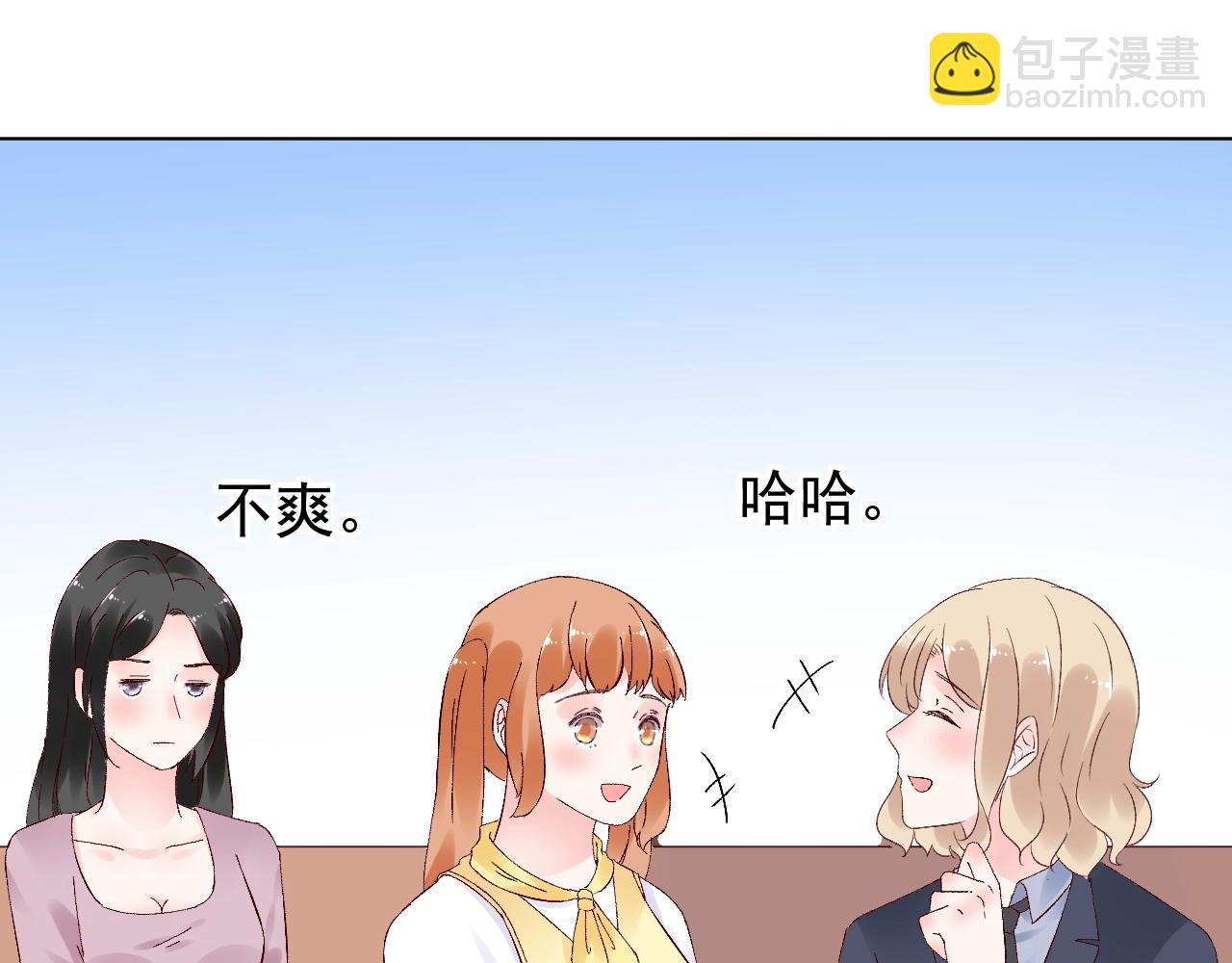 第81话 墨少的情话时间！(1/2)-第82话