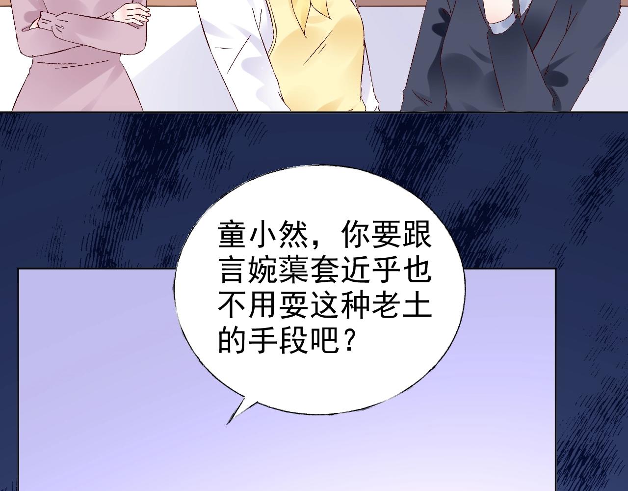 第81话 墨少的情话时间！(1/2)-第82话