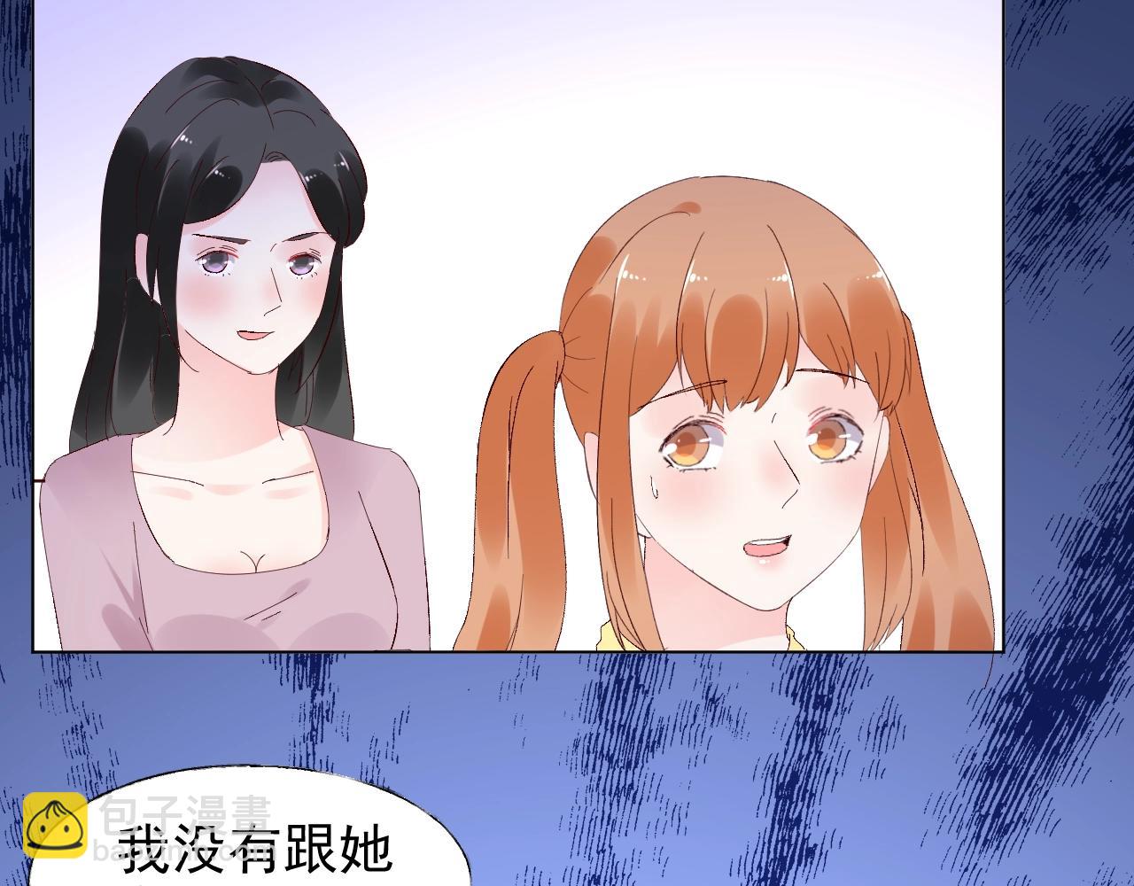 第81话 墨少的情话时间！(1/2)-第82话