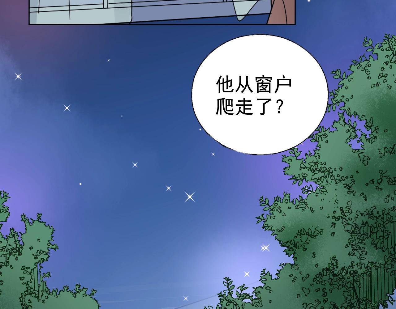 第83话 请帮我修复这支手机(1/2)-第84话