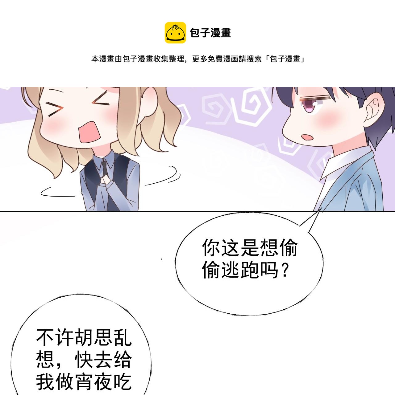 第83话 请帮我修复这支手机(1/2)-第84话