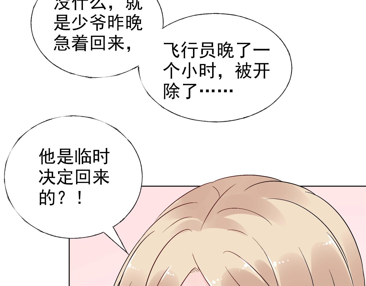 第83话 请帮我修复这支手机(1/2)-第84话