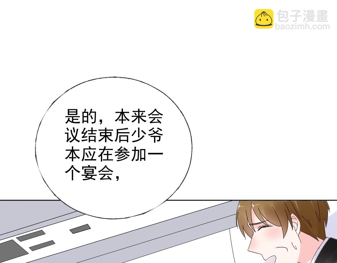 第83话 请帮我修复这支手机(1/2)-第84话