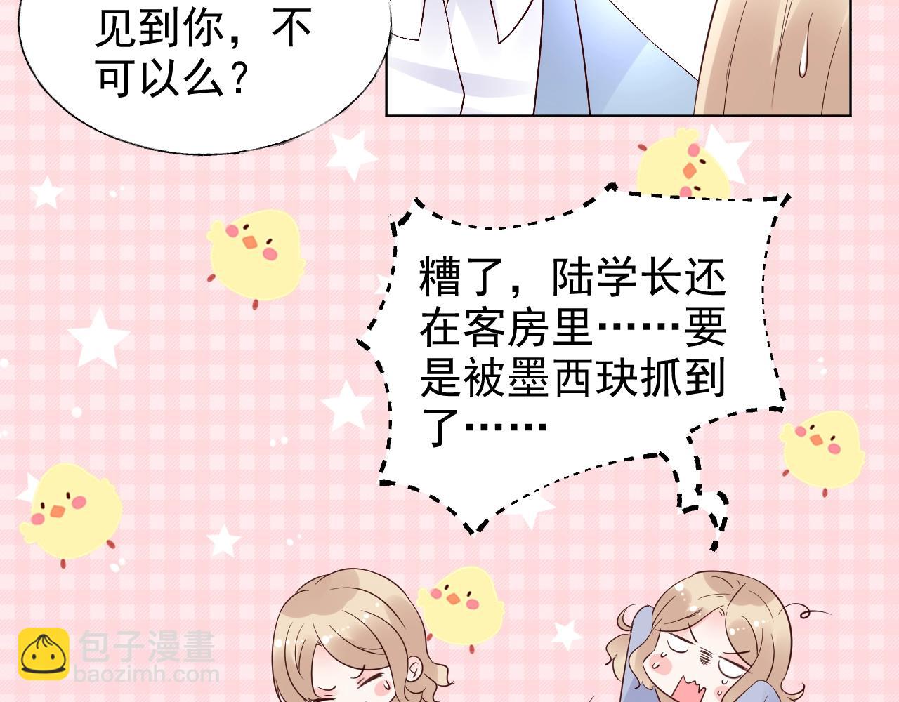 第83话 请帮我修复这支手机(1/2)-第84话