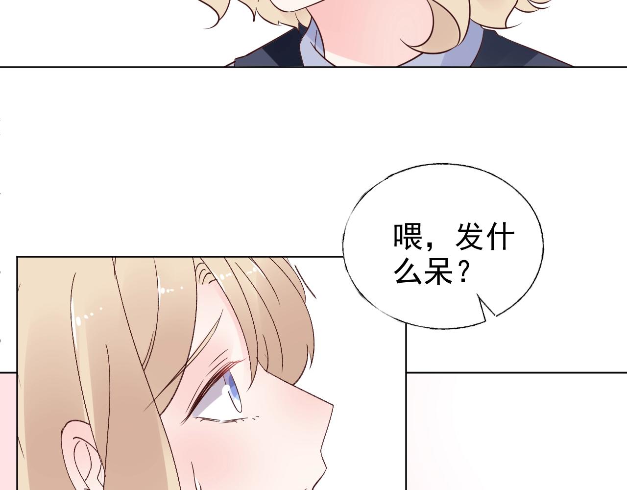 第83话 请帮我修复这支手机(1/2)-第84话