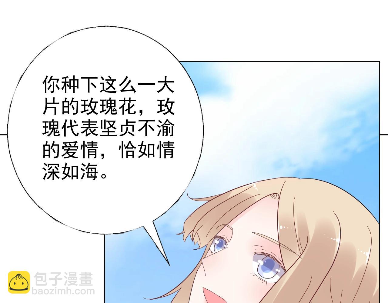 第85话 给我做饭！(1/2)-第86话