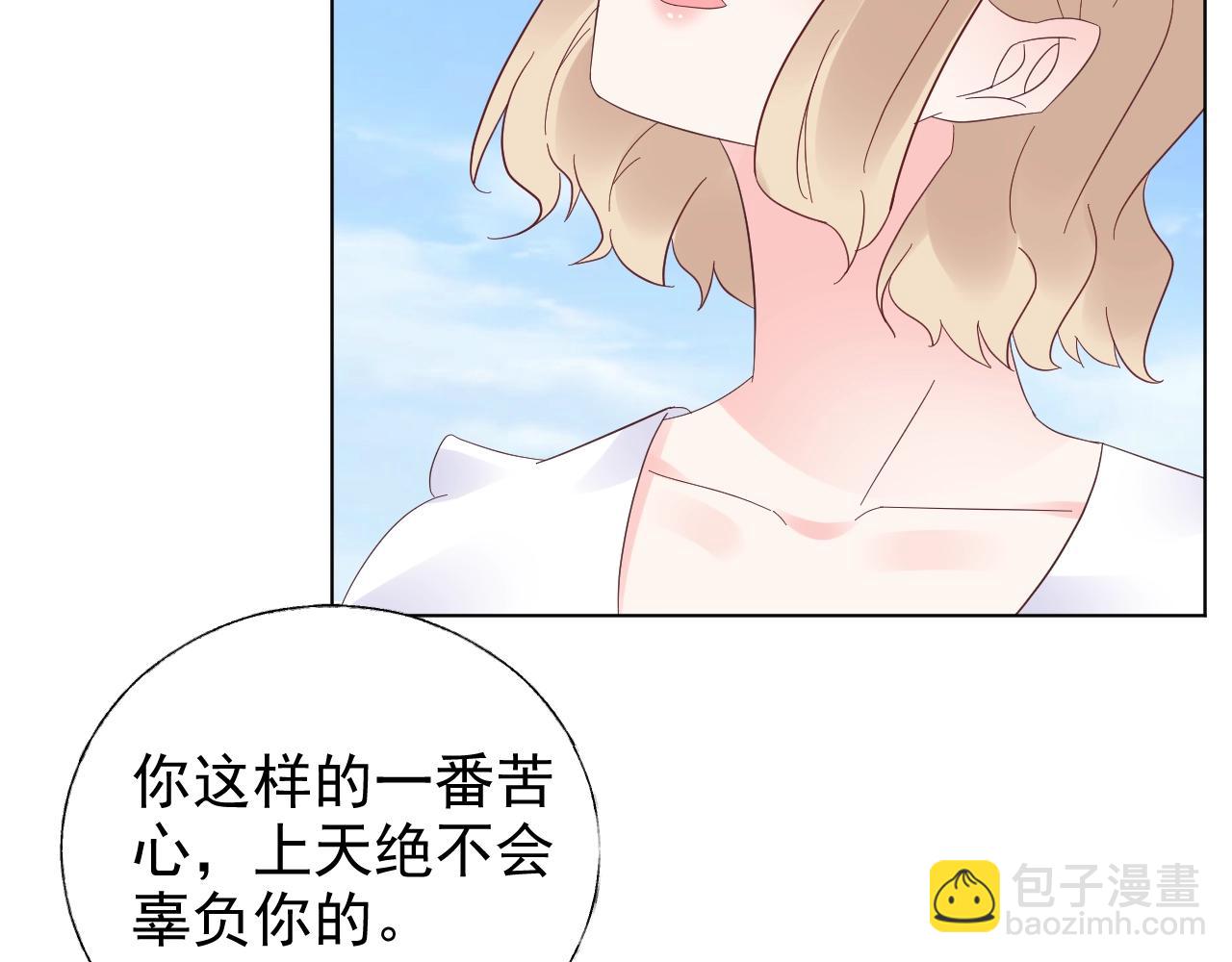 第85话 给我做饭！(1/2)-第86话