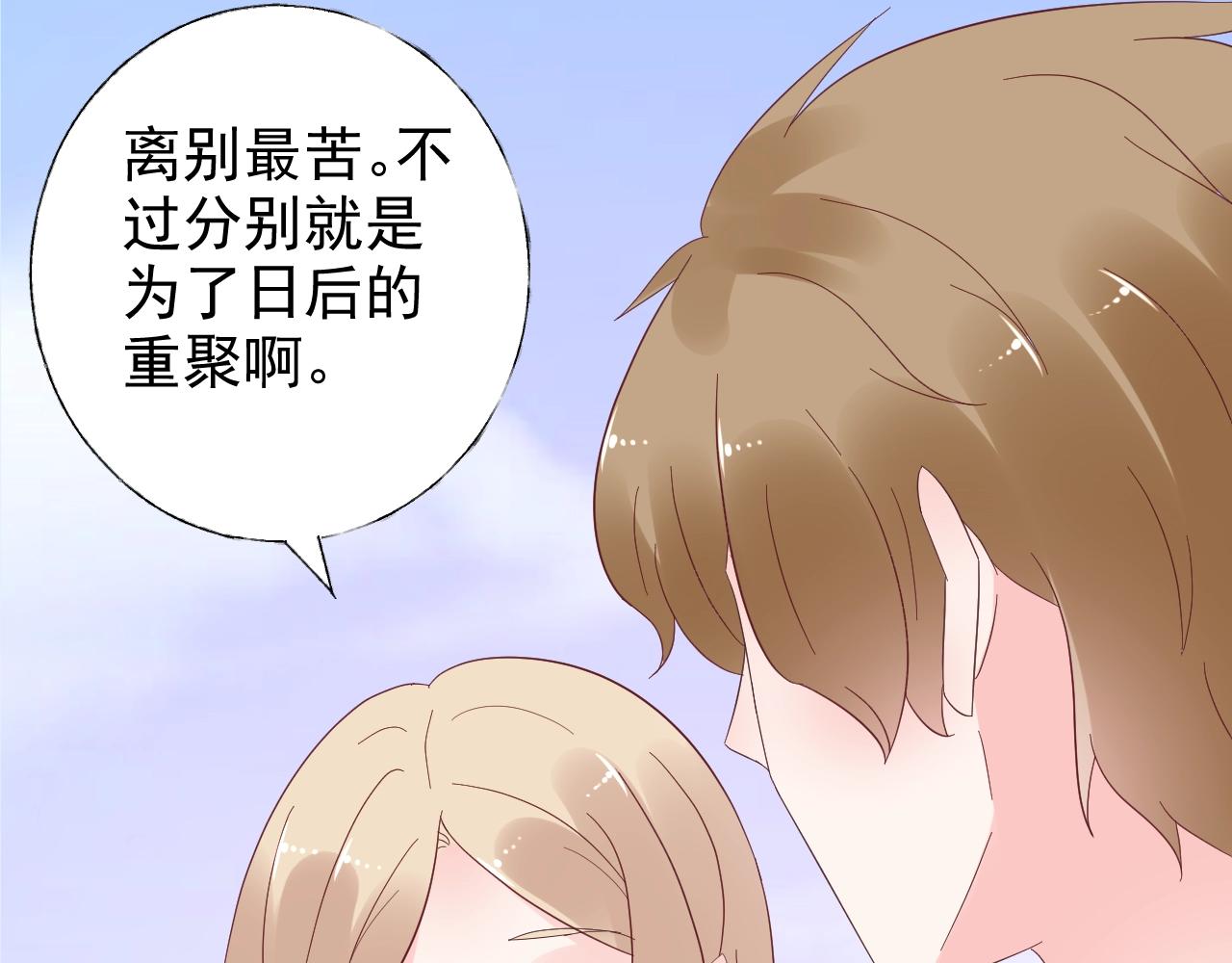 第85话 给我做饭！(1/2)-第86话