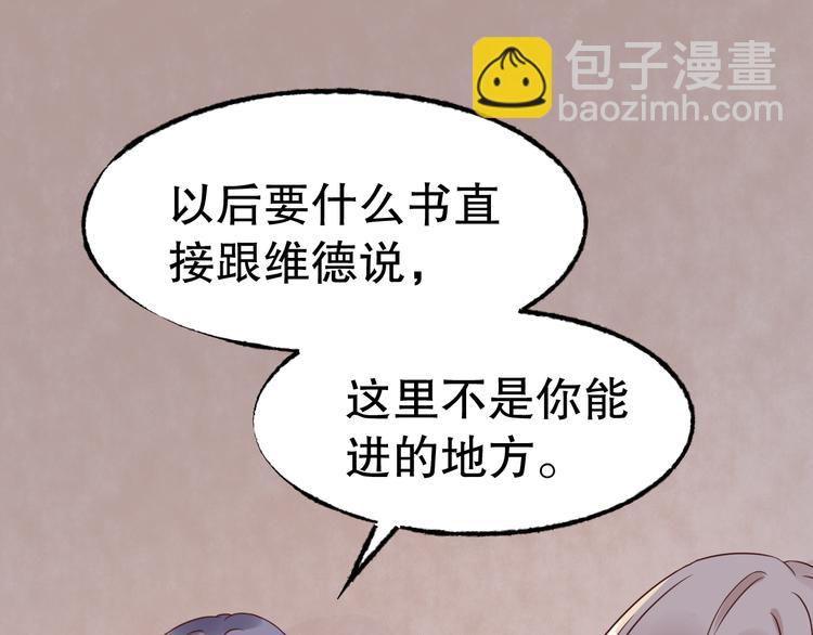 第9话 笼中鸟(1/2)-第10话