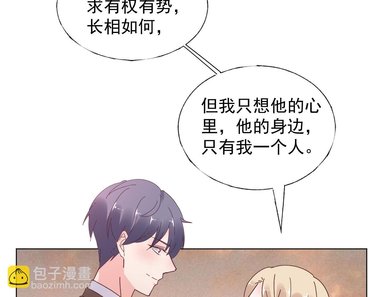 第91话 你就会欺负我(1/2)-第92话