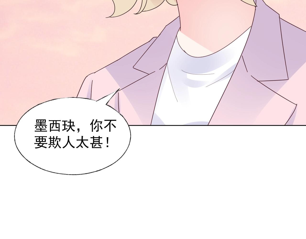 第91话 你就会欺负我(1/2)-第92话