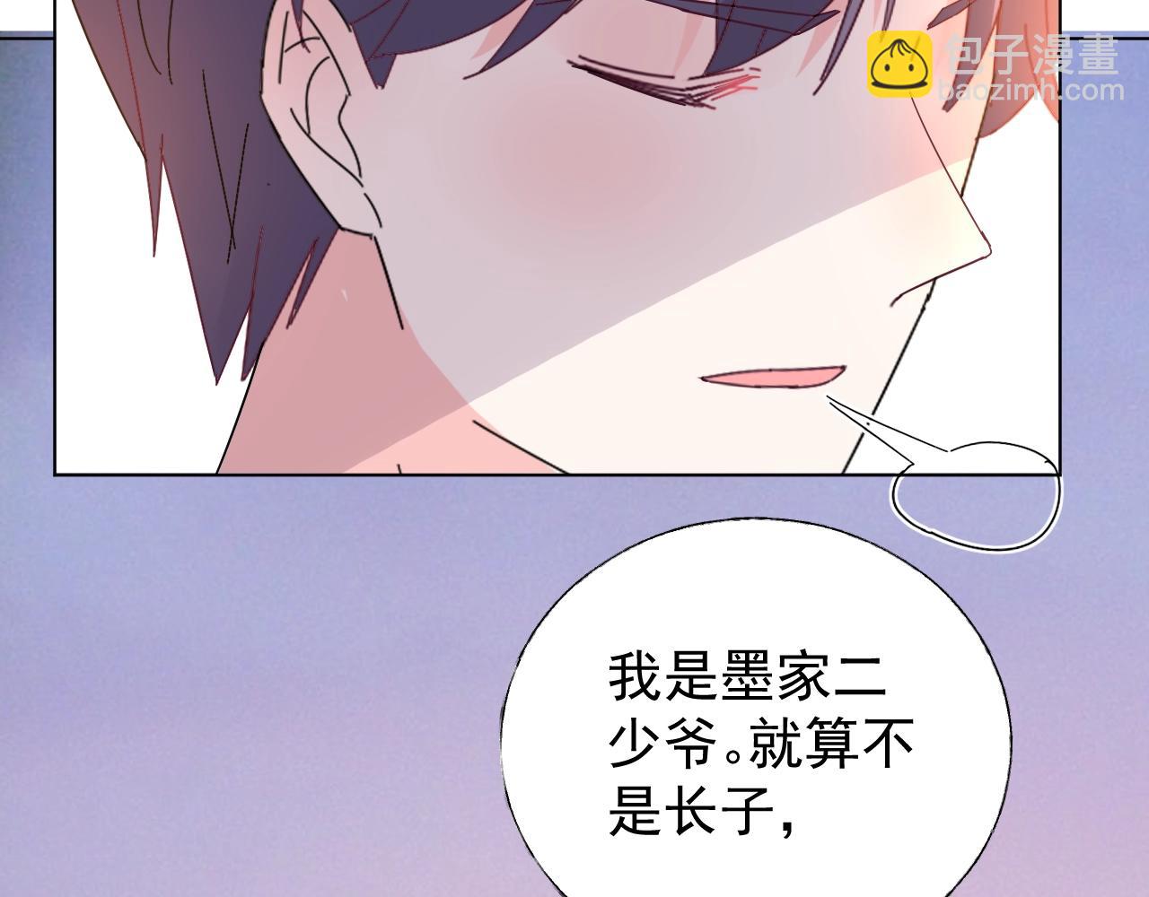 第91话 你就会欺负我(1/2)-第92话