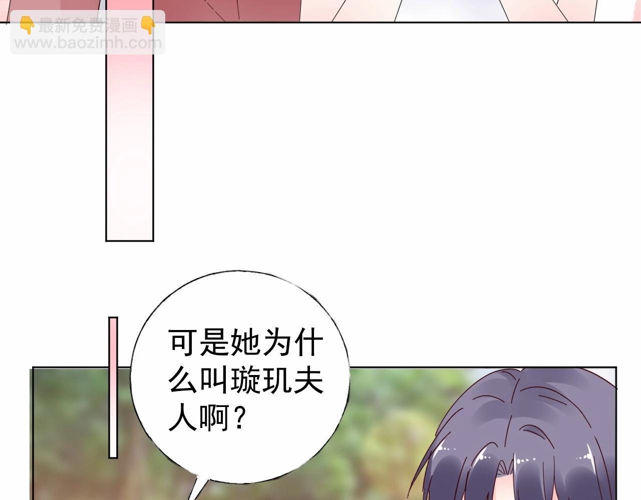 第99话 他很在意你(1/2)-第100话