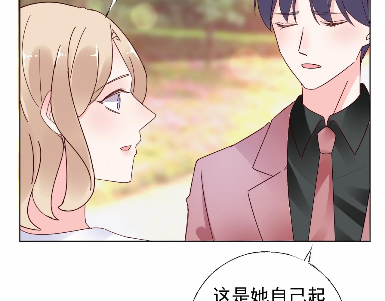 第99话 他很在意你(1/2)-第100话