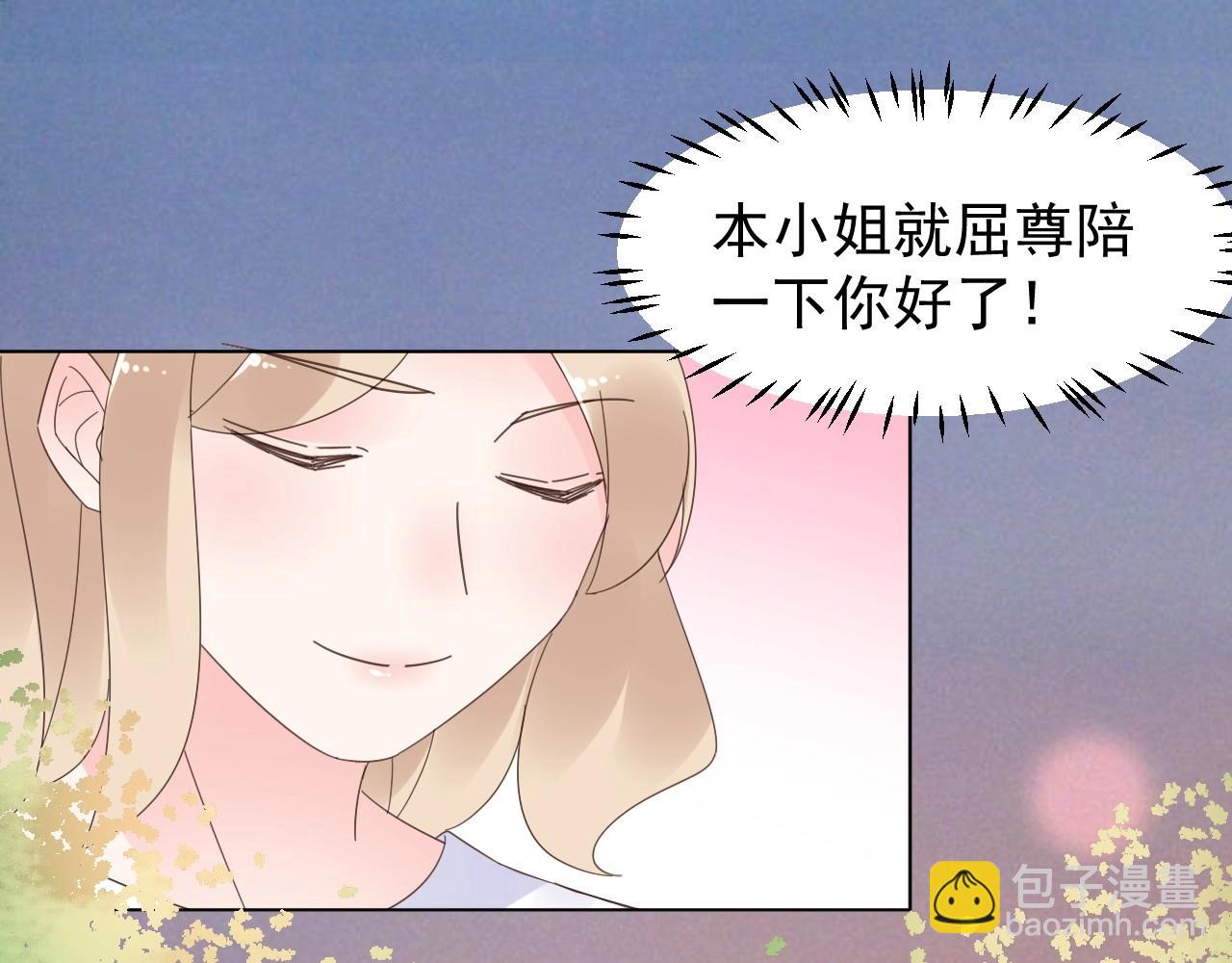 第99话 他很在意你(1/2)-第100话