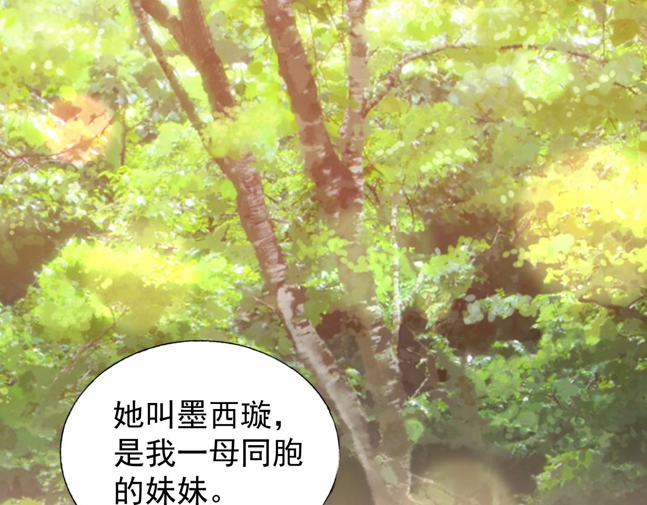 第99话 他很在意你(1/2)-第100话