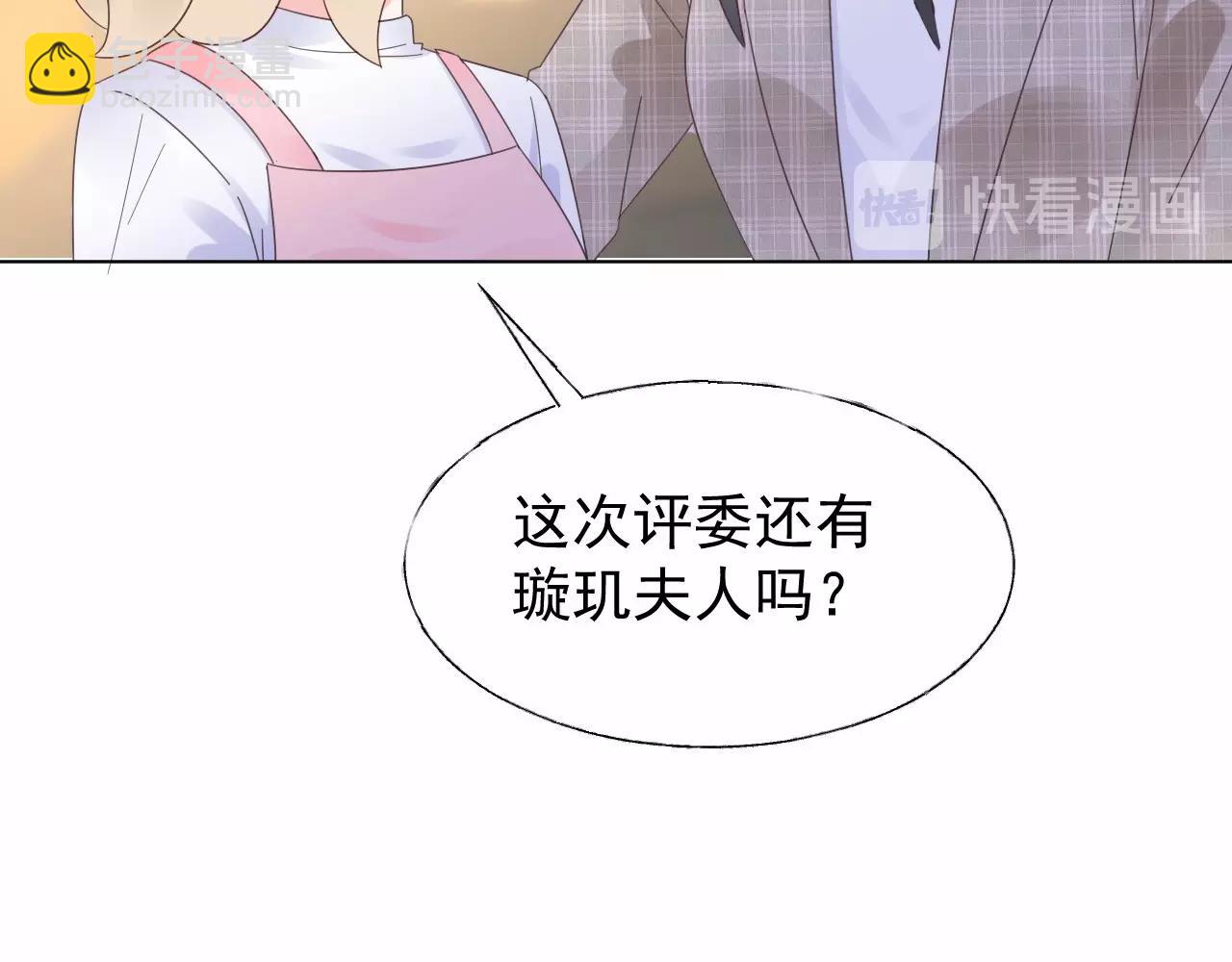 第99话 他很在意你(1/2)-第100话