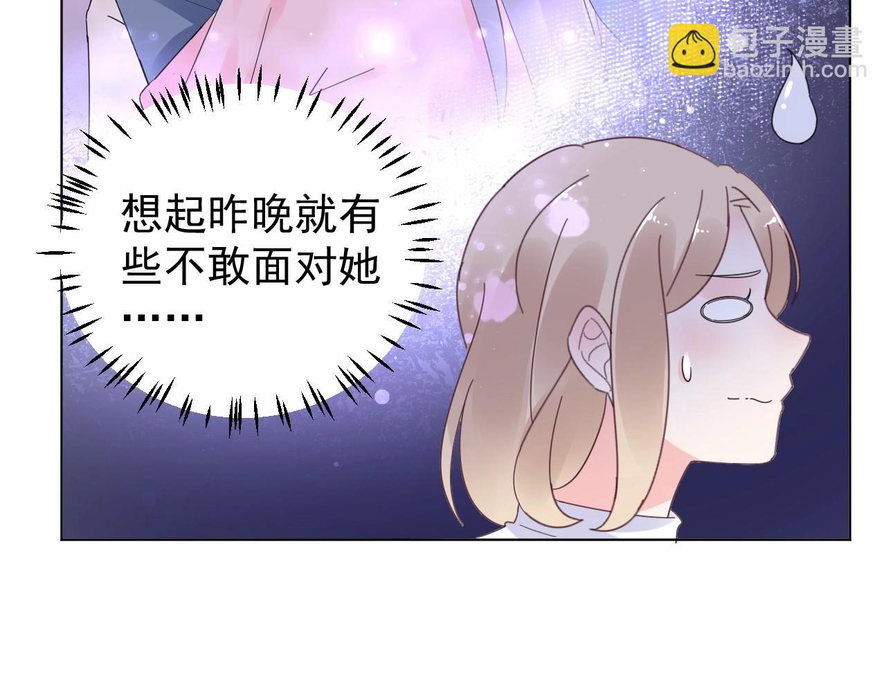 第99话 他很在意你(1/2)-第100话