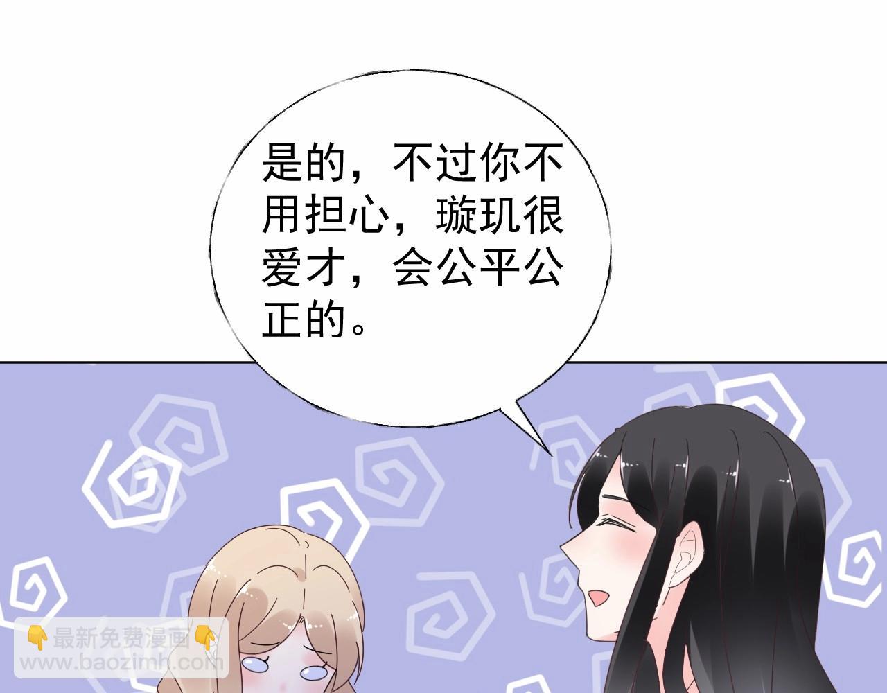 第99话 他很在意你(1/2)-第100话