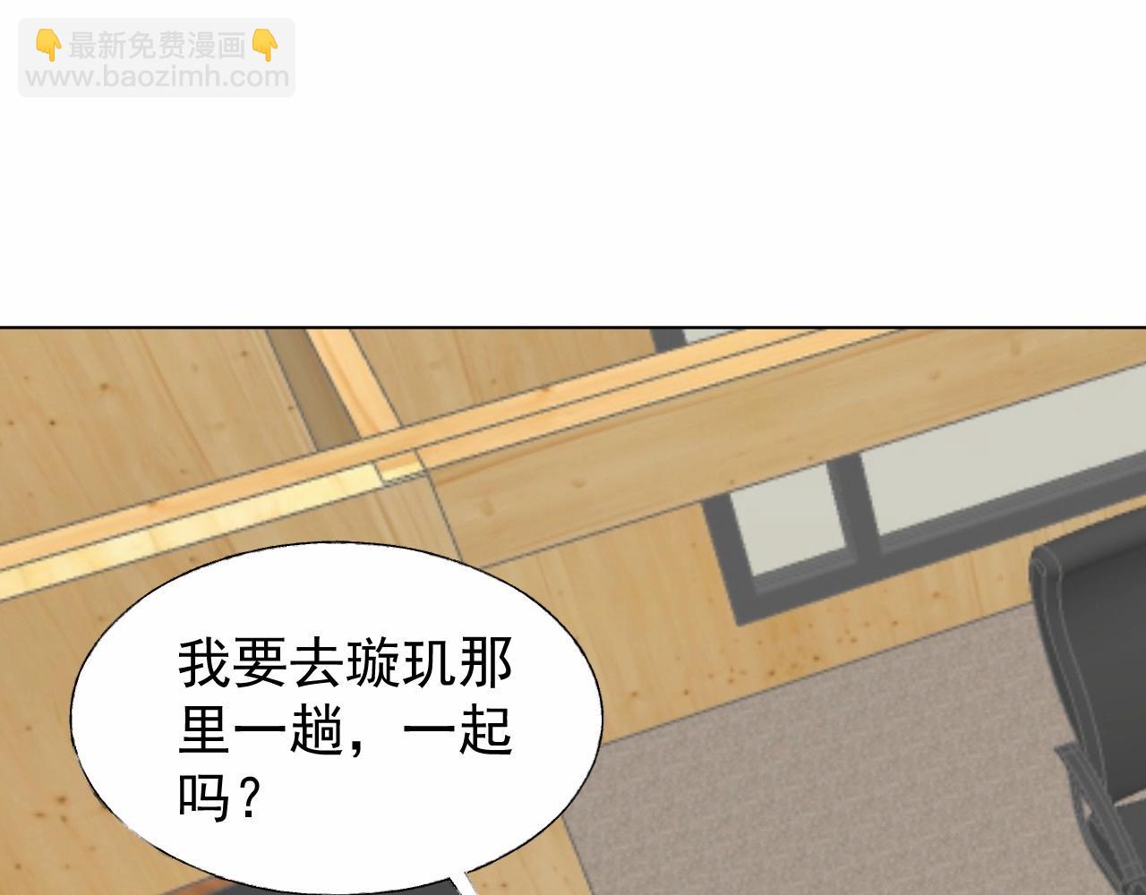 第99话 他很在意你(1/2)-第100话