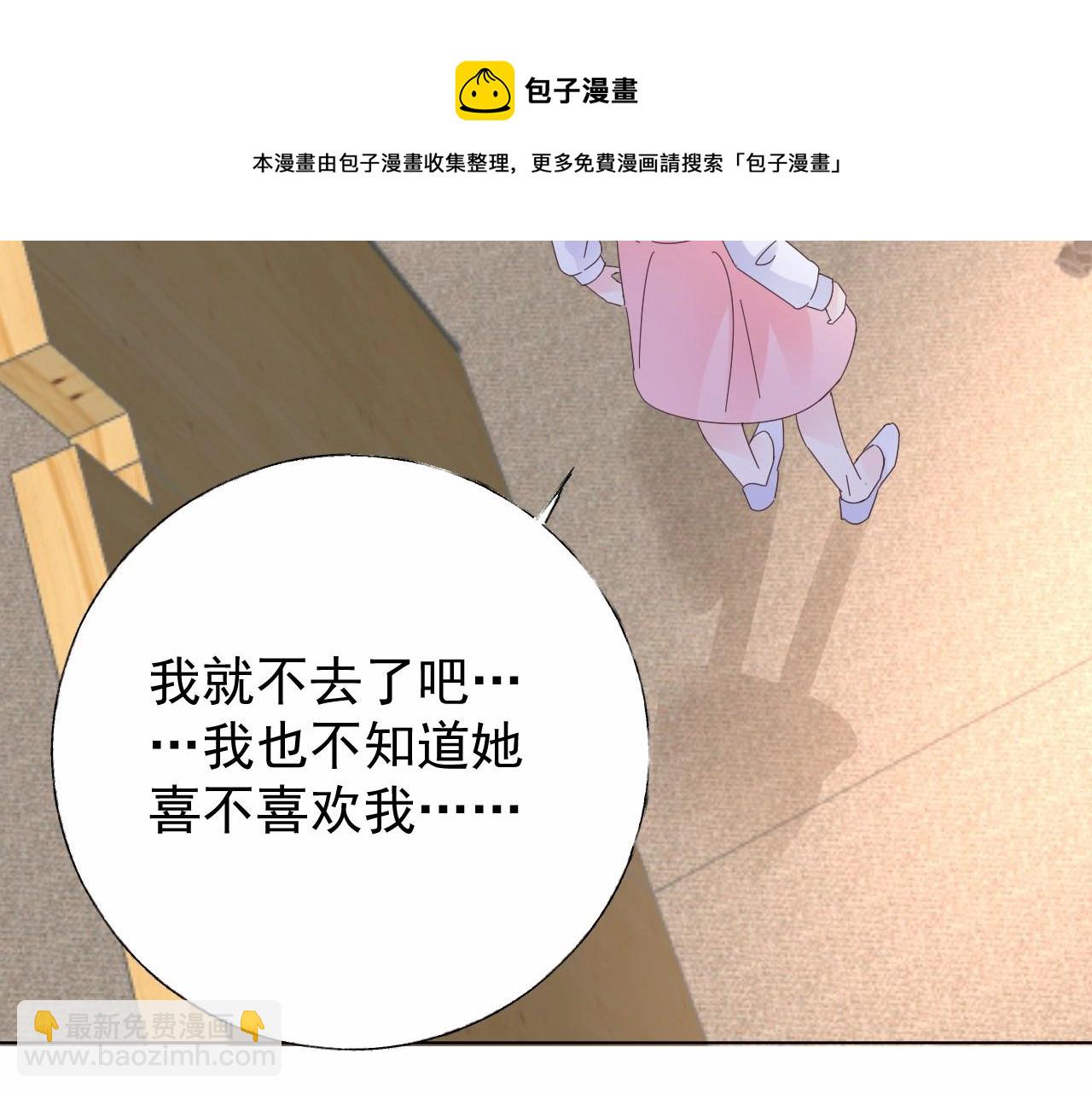 第99话 他很在意你(1/2)-第100话