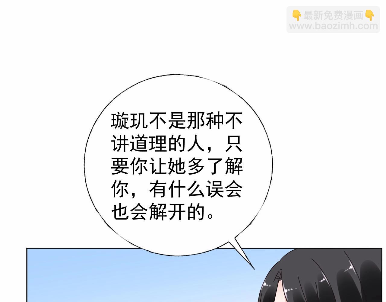 第99话 他很在意你(1/2)-第100话