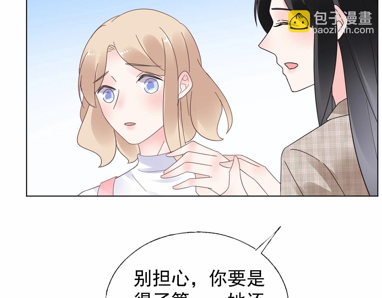 第99话 他很在意你(1/2)-第100话