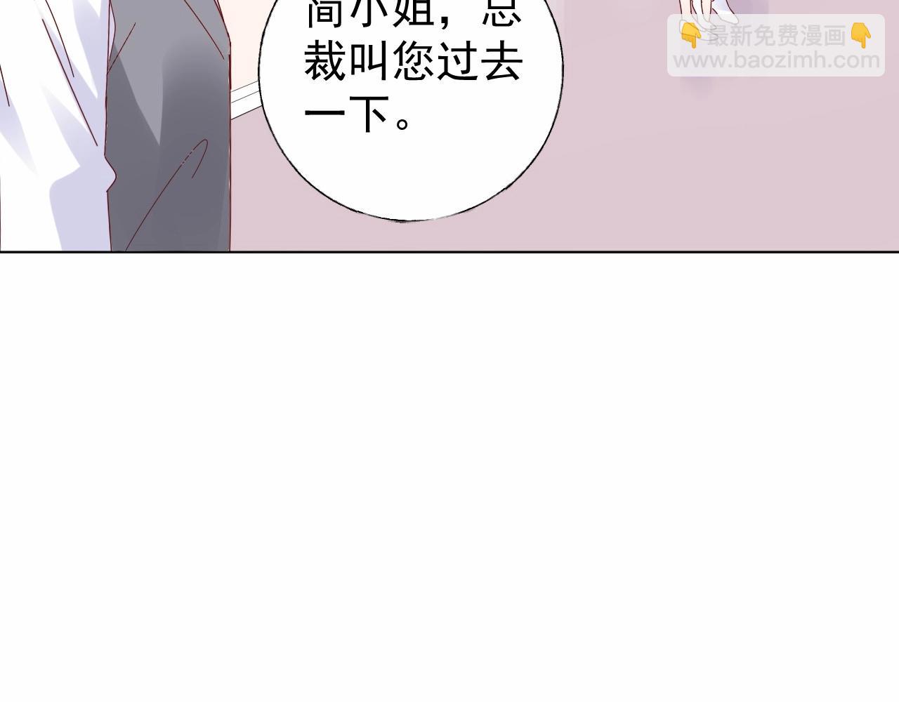 第99话 他很在意你(1/2)-第100话