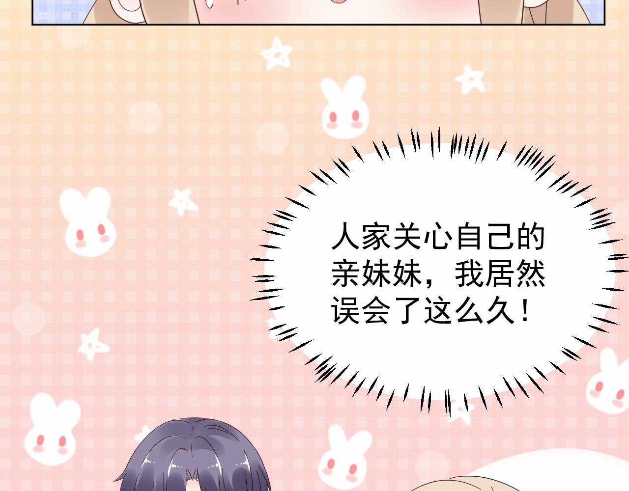 第99话 他很在意你(1/2)-第100话