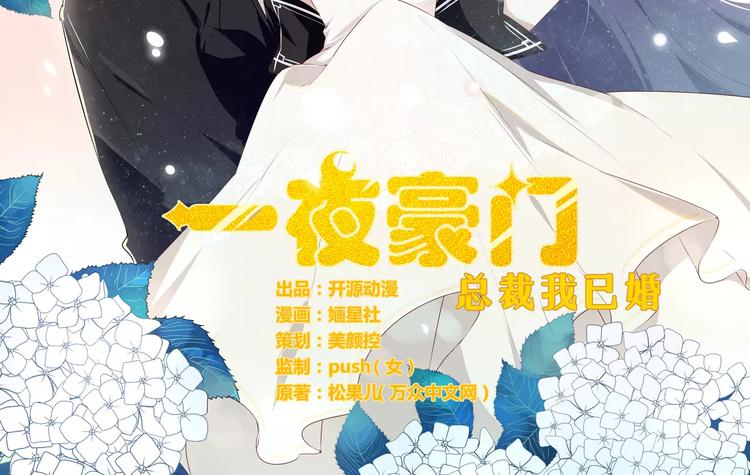 第12话 新娘上门-第12话