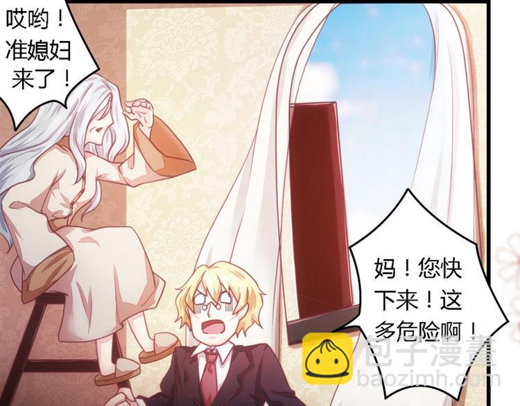 第12话 新娘上门-第12话