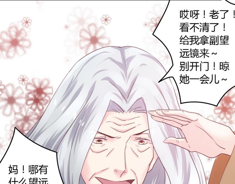 第12话 新娘上门-第12话