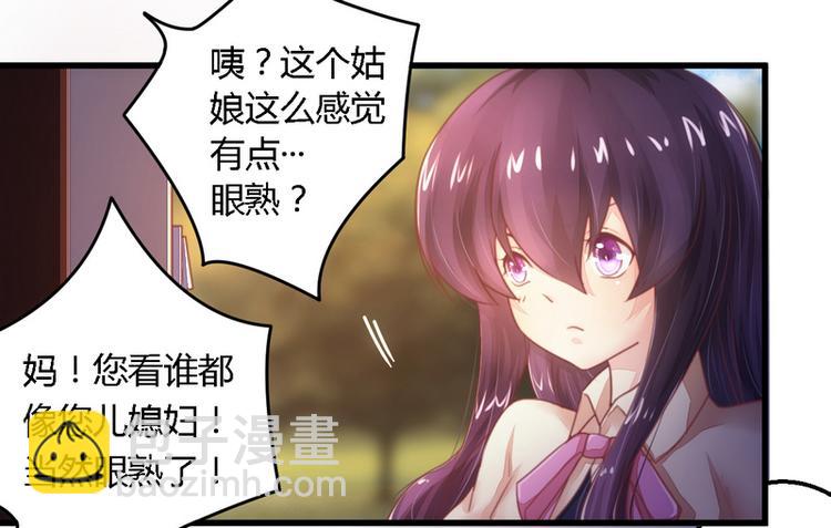 第12话 新娘上门-第12话