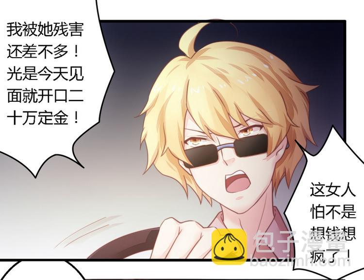 第12话 新娘上门-第12话