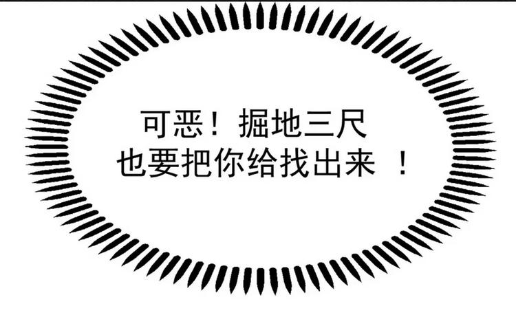 第16话 让你找不到我-第16话