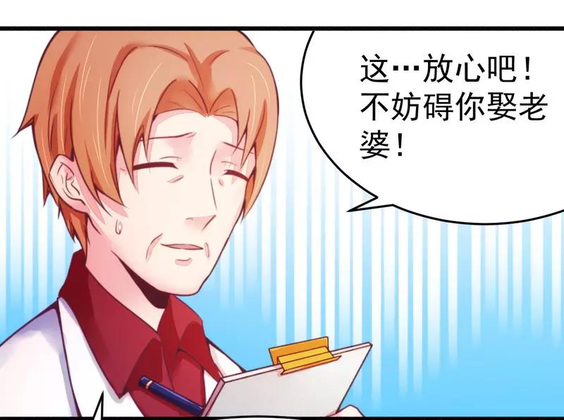 第18话 风流总裁小娇妻-第18话