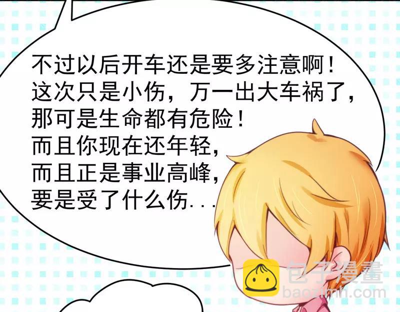 第18话 风流总裁小娇妻-第18话