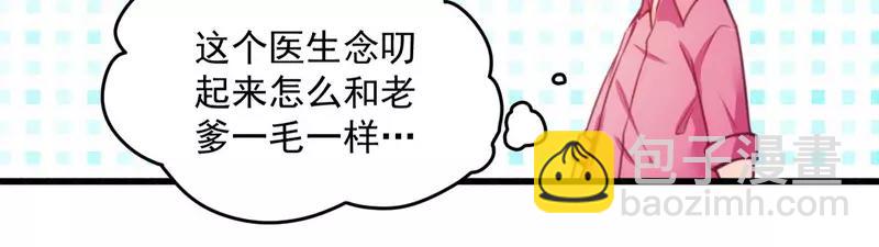 第18话 风流总裁小娇妻-第18话